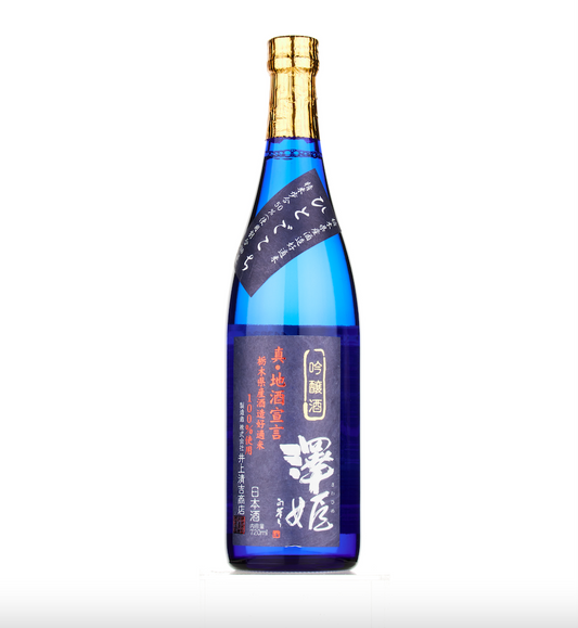 Sawahime Ginjo - Champion Sake 2022